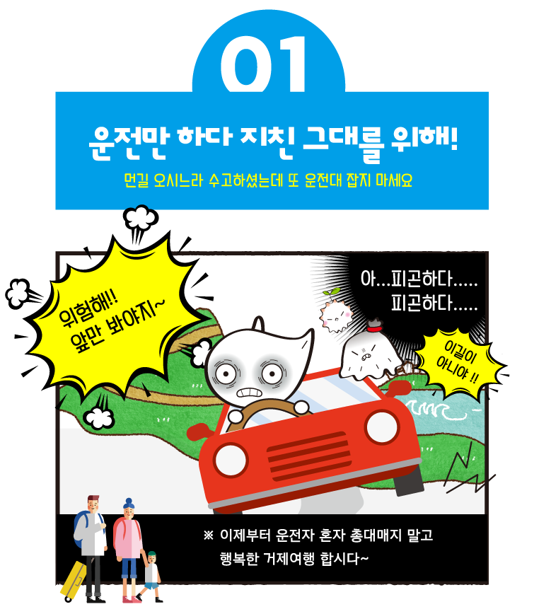 탑승팁