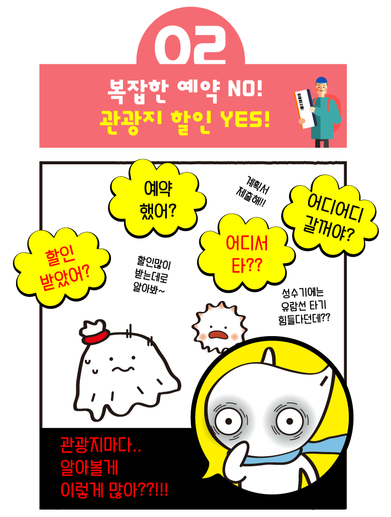 탑승팁