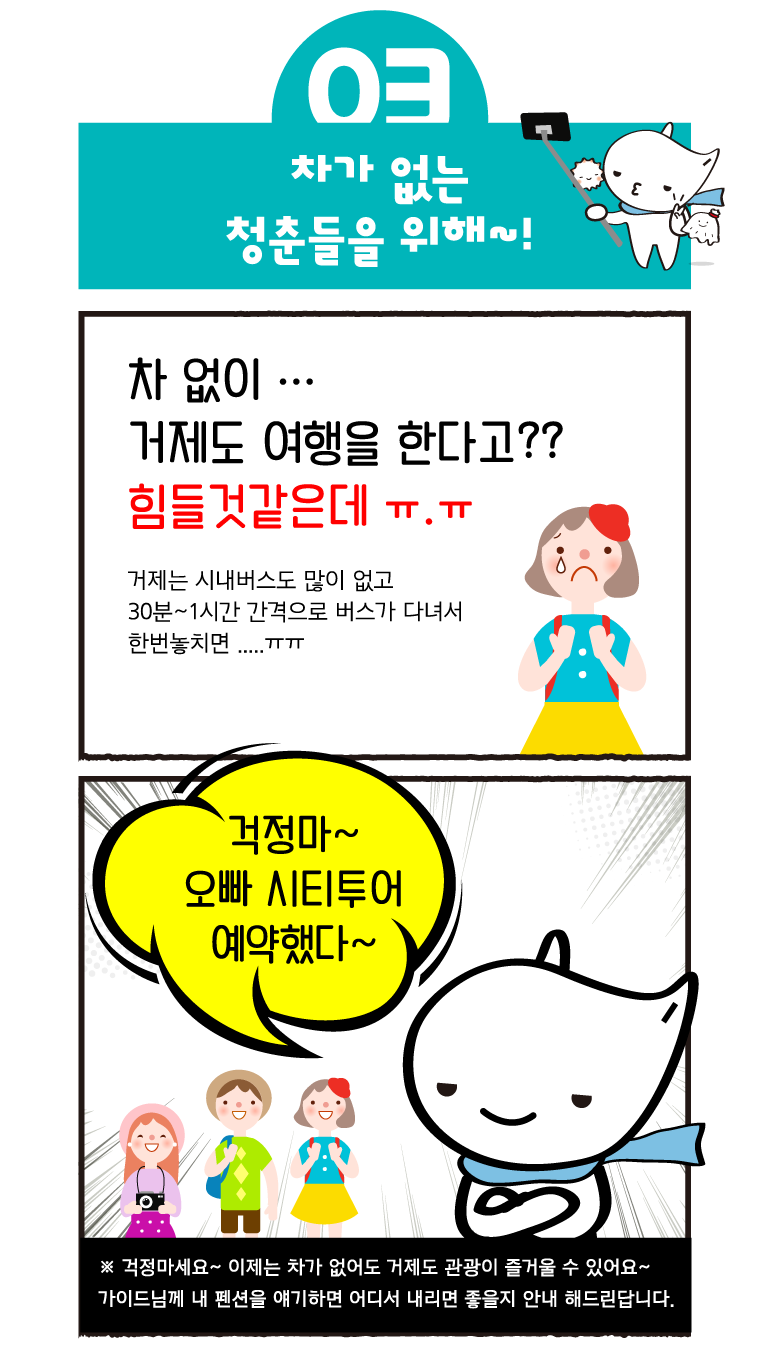탑승팁
