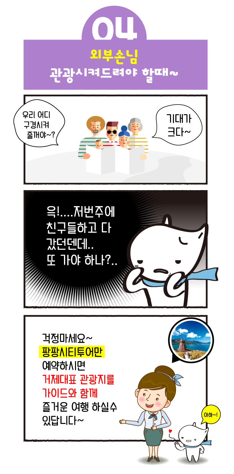 탑승팁