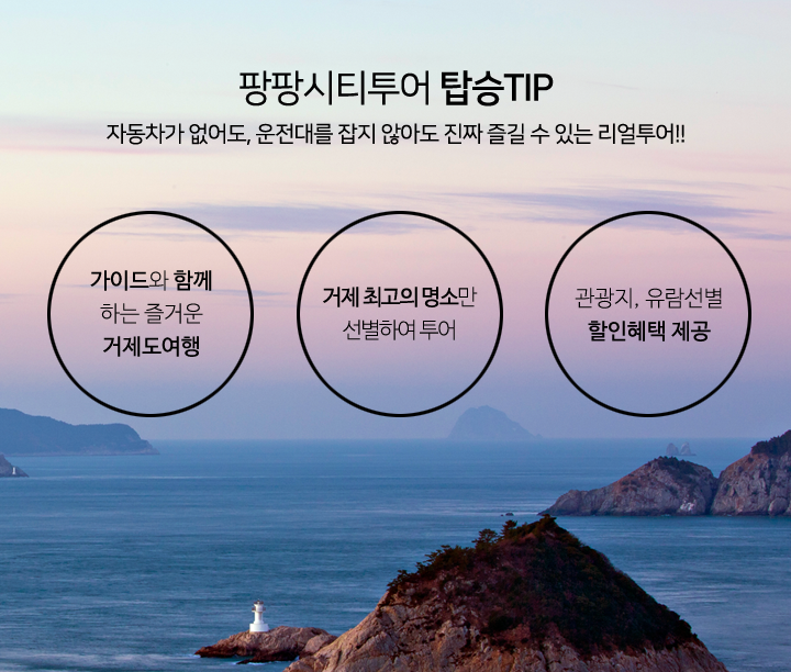 탑승팁
