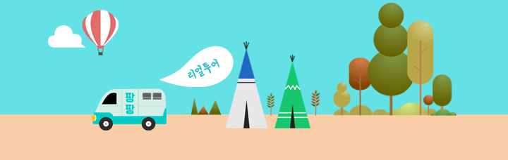 대명리조트7분거리